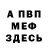 МЕТАДОН белоснежный MrShoseki