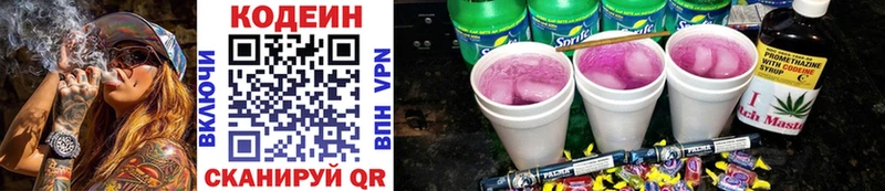 Кодеин Purple Drank  как найти   Санкт-Петербург 