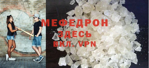 мяу мяу кристалл Верхний Тагил
