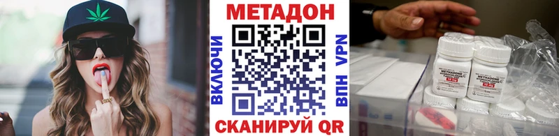 МЕТАДОН methadone  OMG онион  Санкт-Петербург  наркотики 